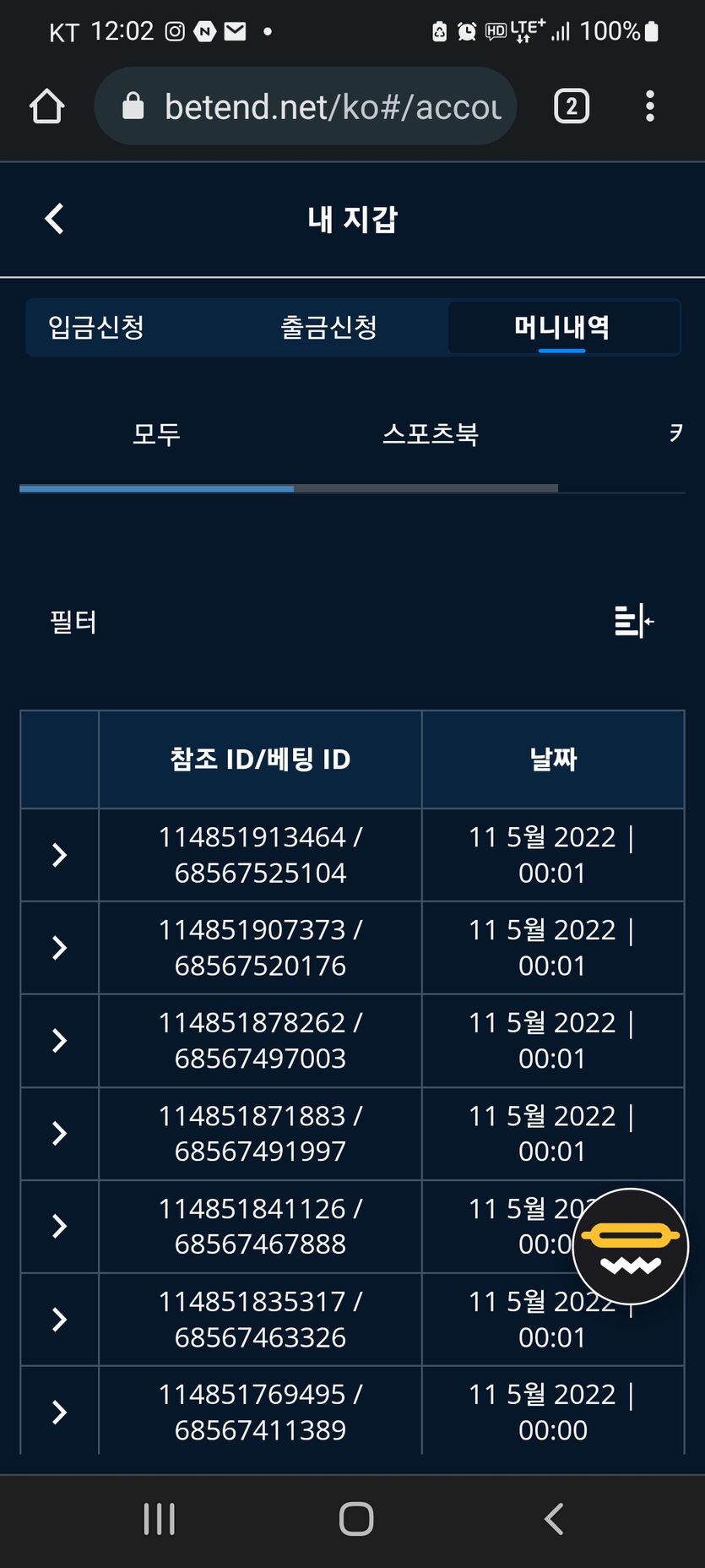 벳엔드 후기(0)