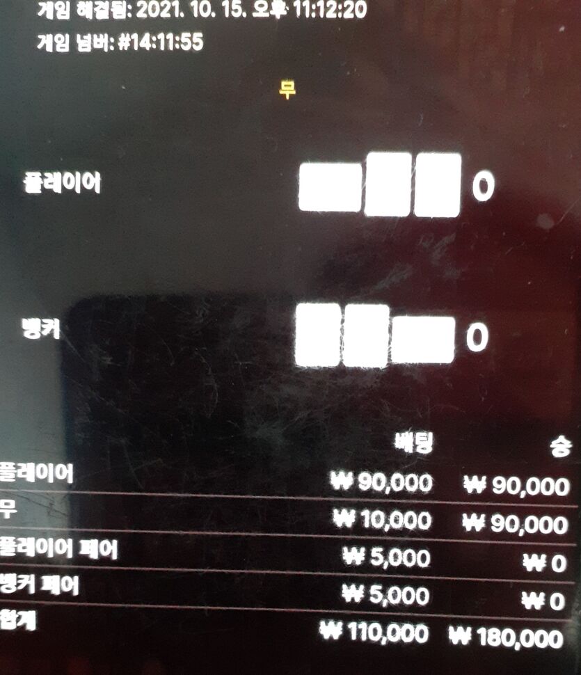 에볼후기 타이나온 장면(0)