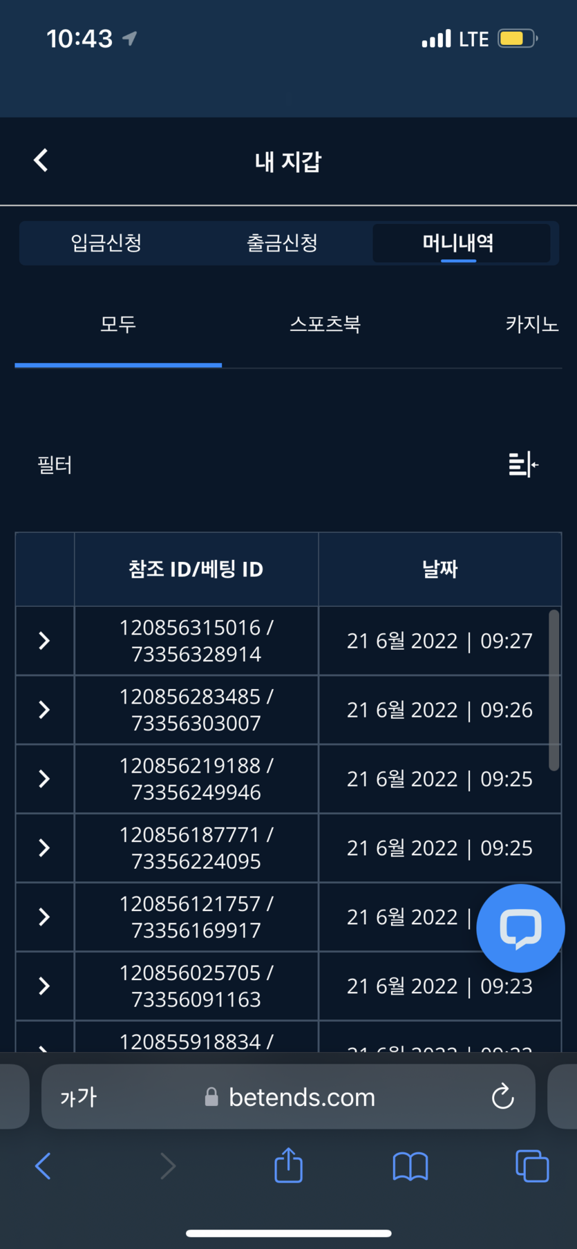 벳엔드 후기(0)