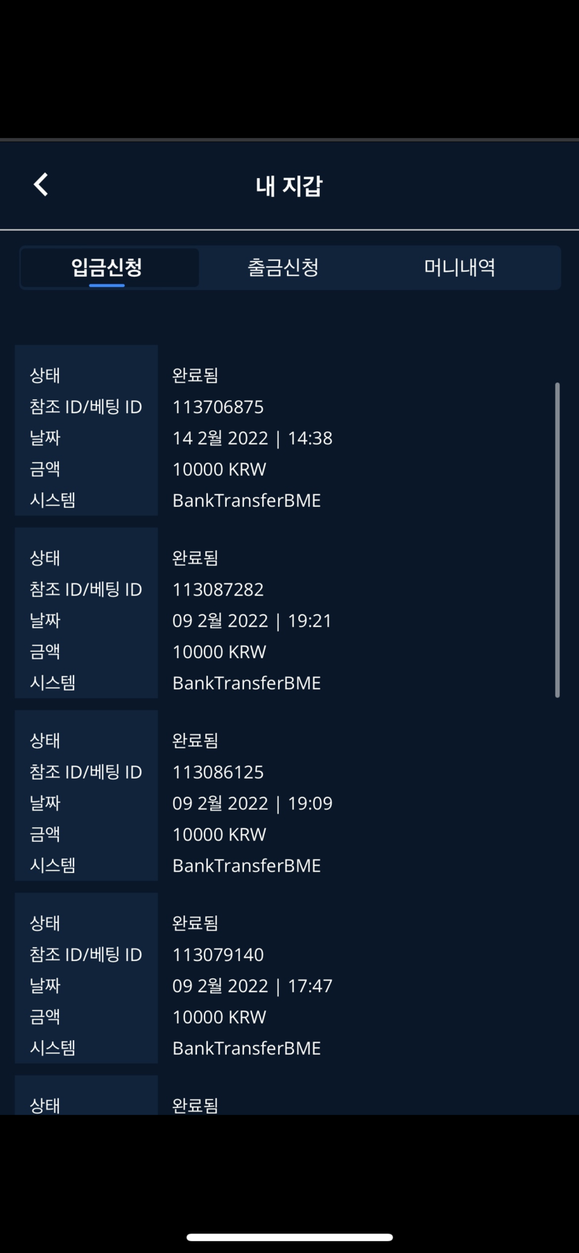 벳엔드 후기(0)