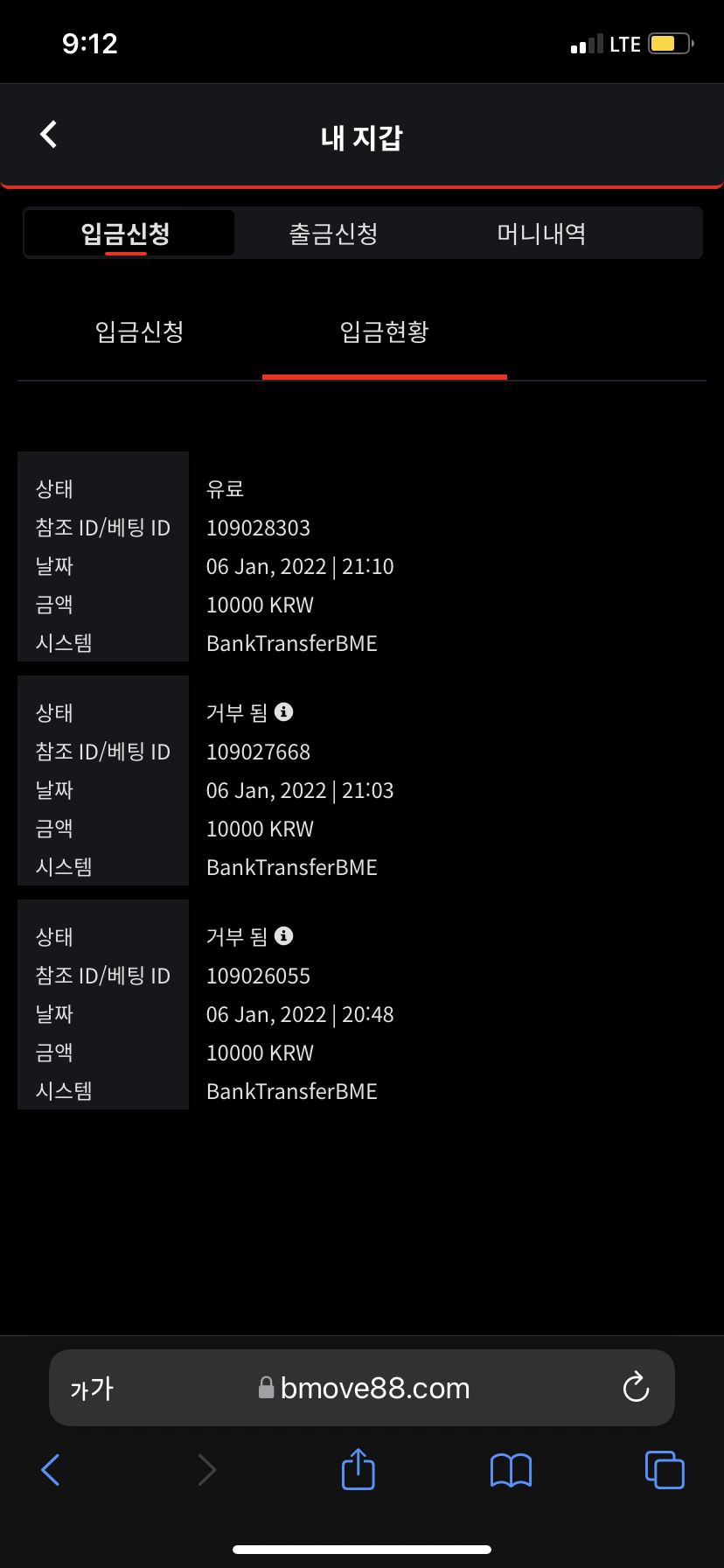 벳무브 후기(0)