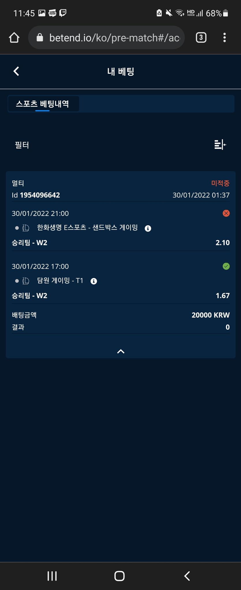 뱃앤드 후기(0)