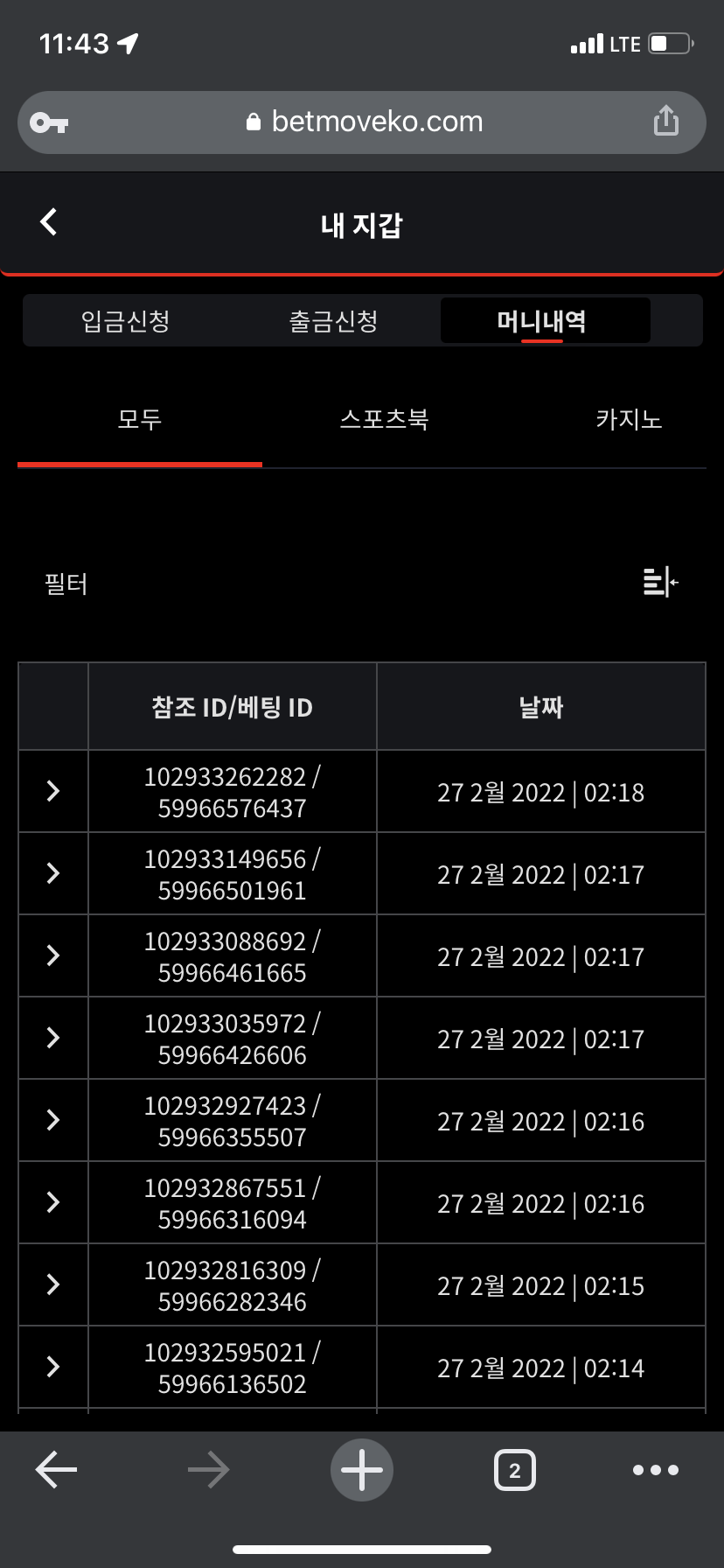 벳엔드 후기(0)