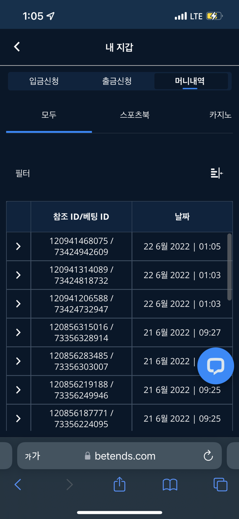 벳엔드 후기(0)