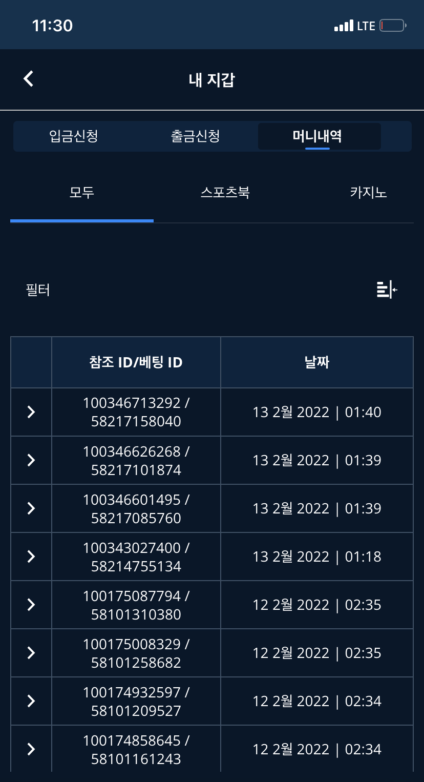 벳엔드 후기(0)