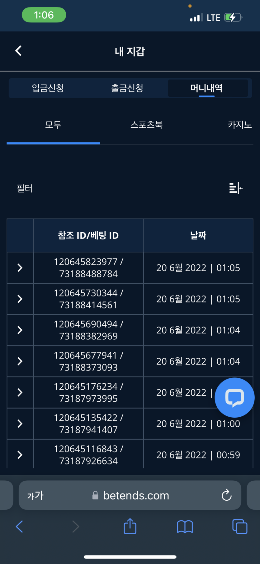 벳엔드 후기(0)