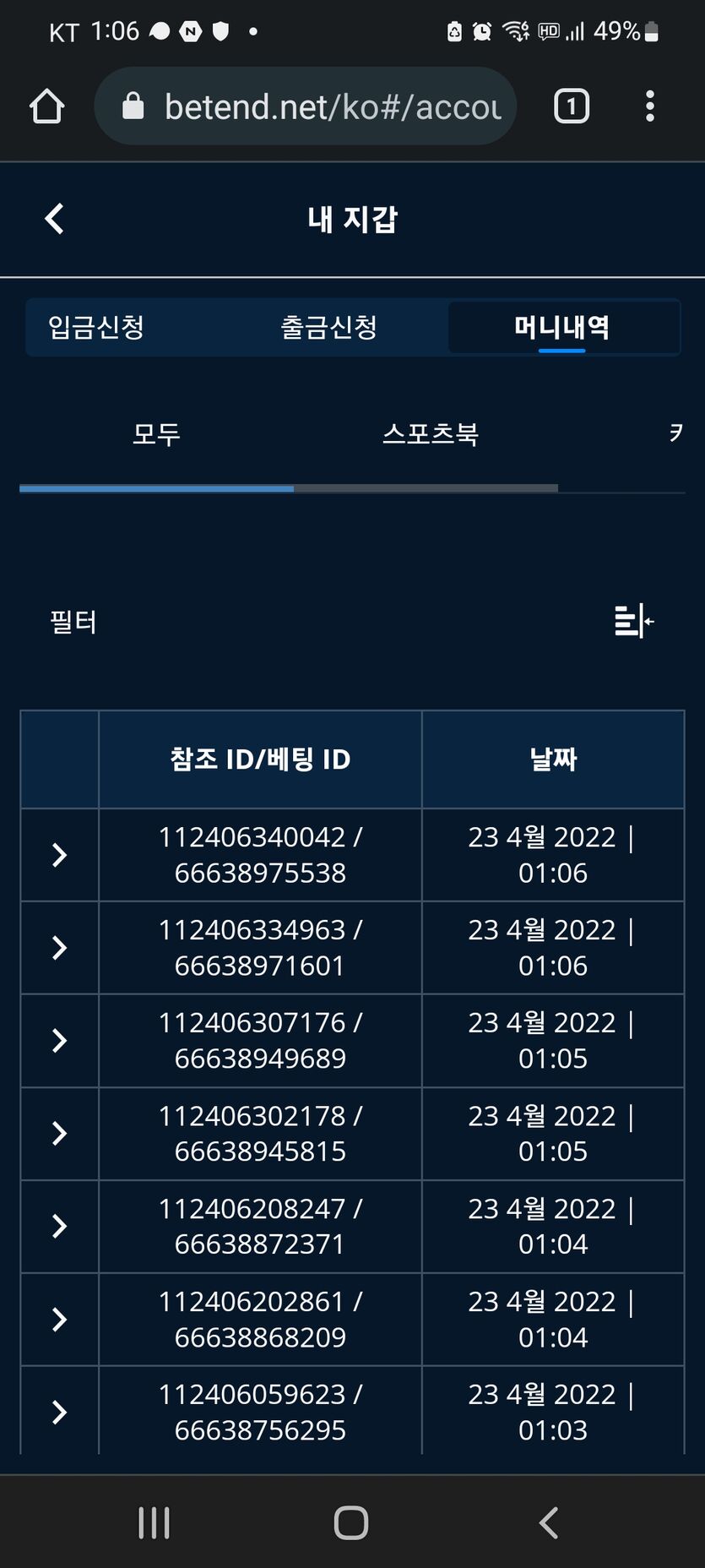 벳엔드 후기(0)