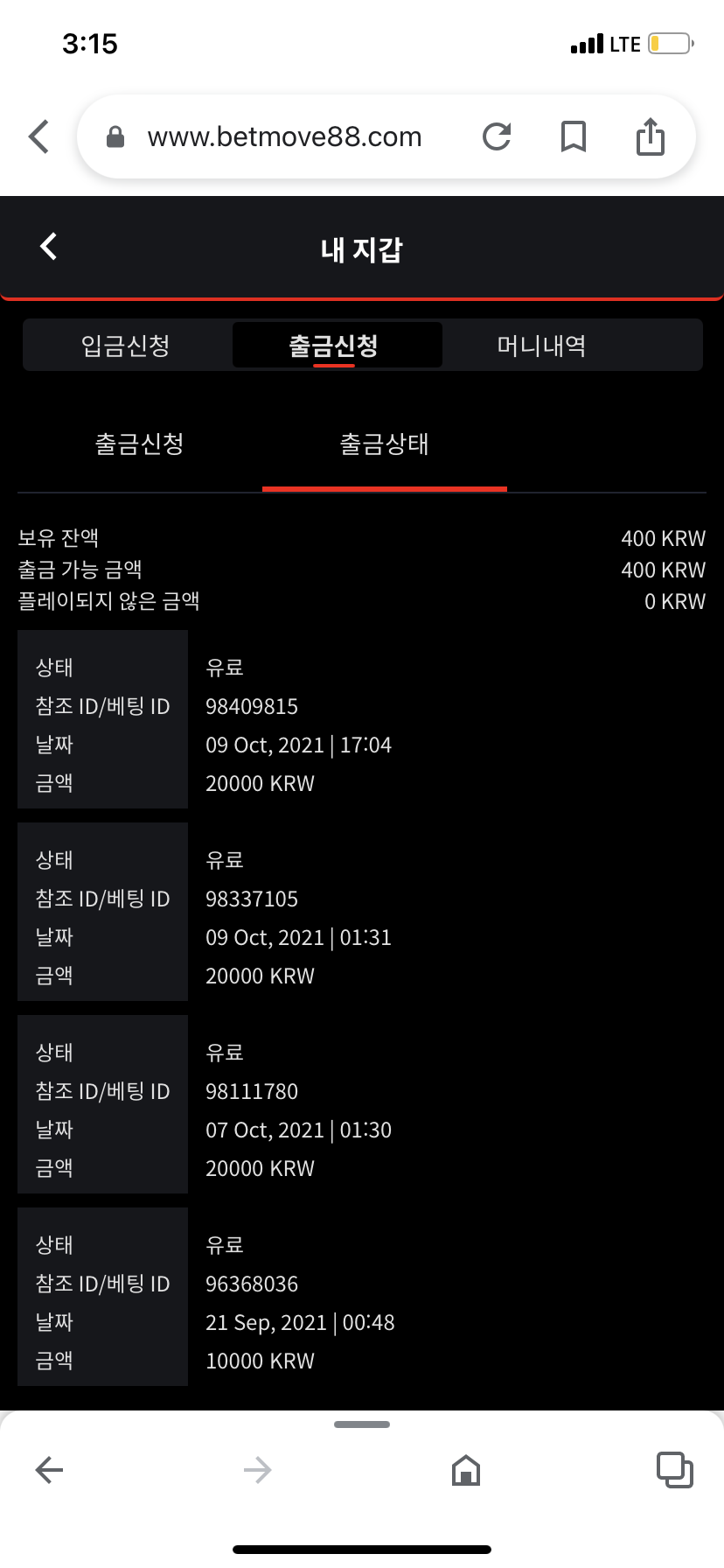 벳무브(0)