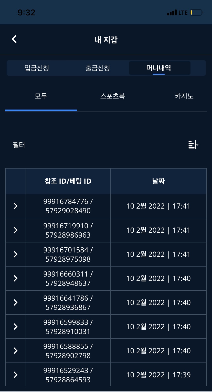 벳엔드 후기(0)