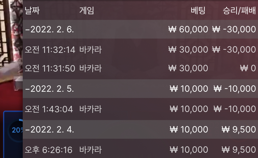 벳엔드 후기(0)
