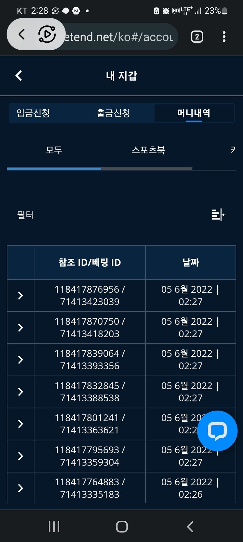 벳엔드 후기(0)