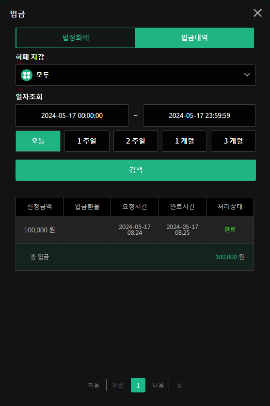 유로스타 후기(0)