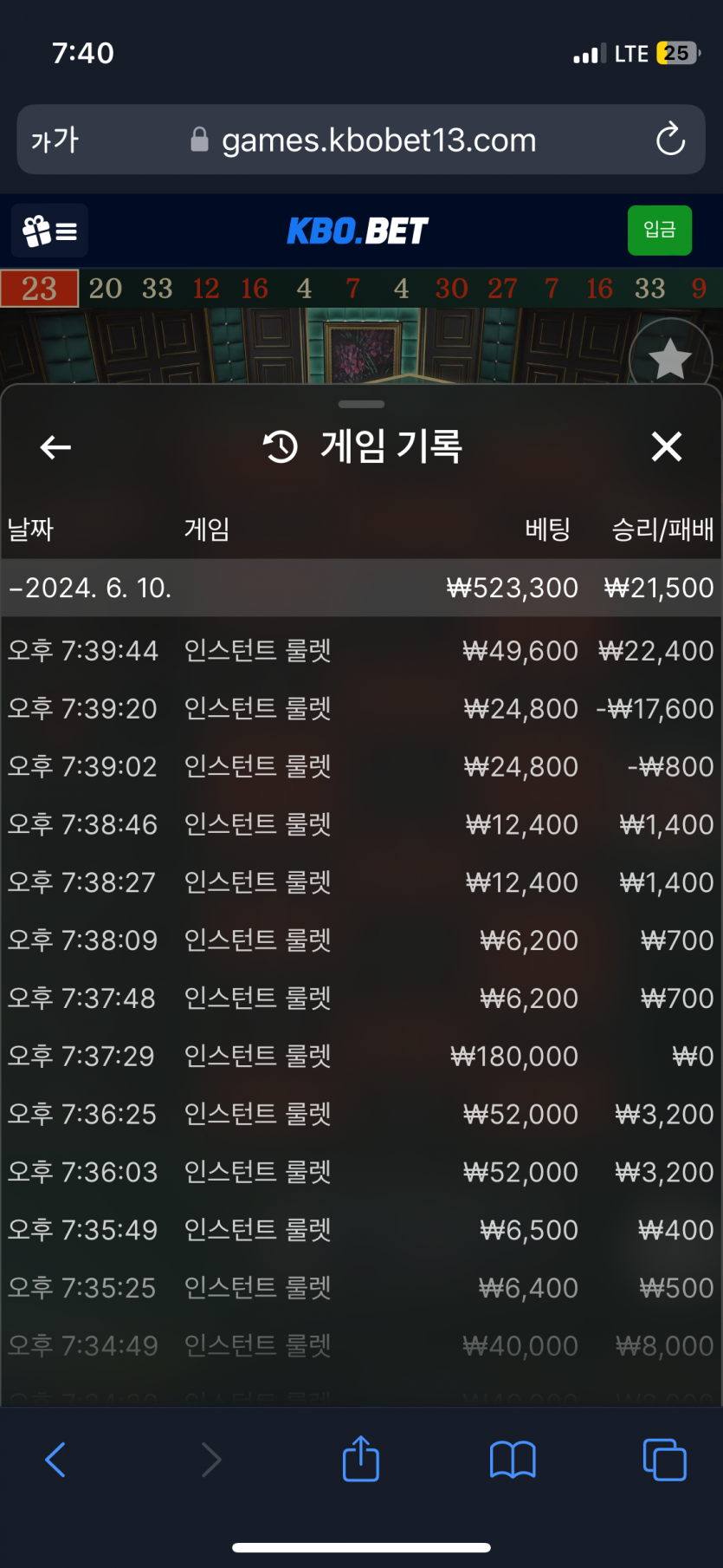 크보벳 돌발 후기(0)