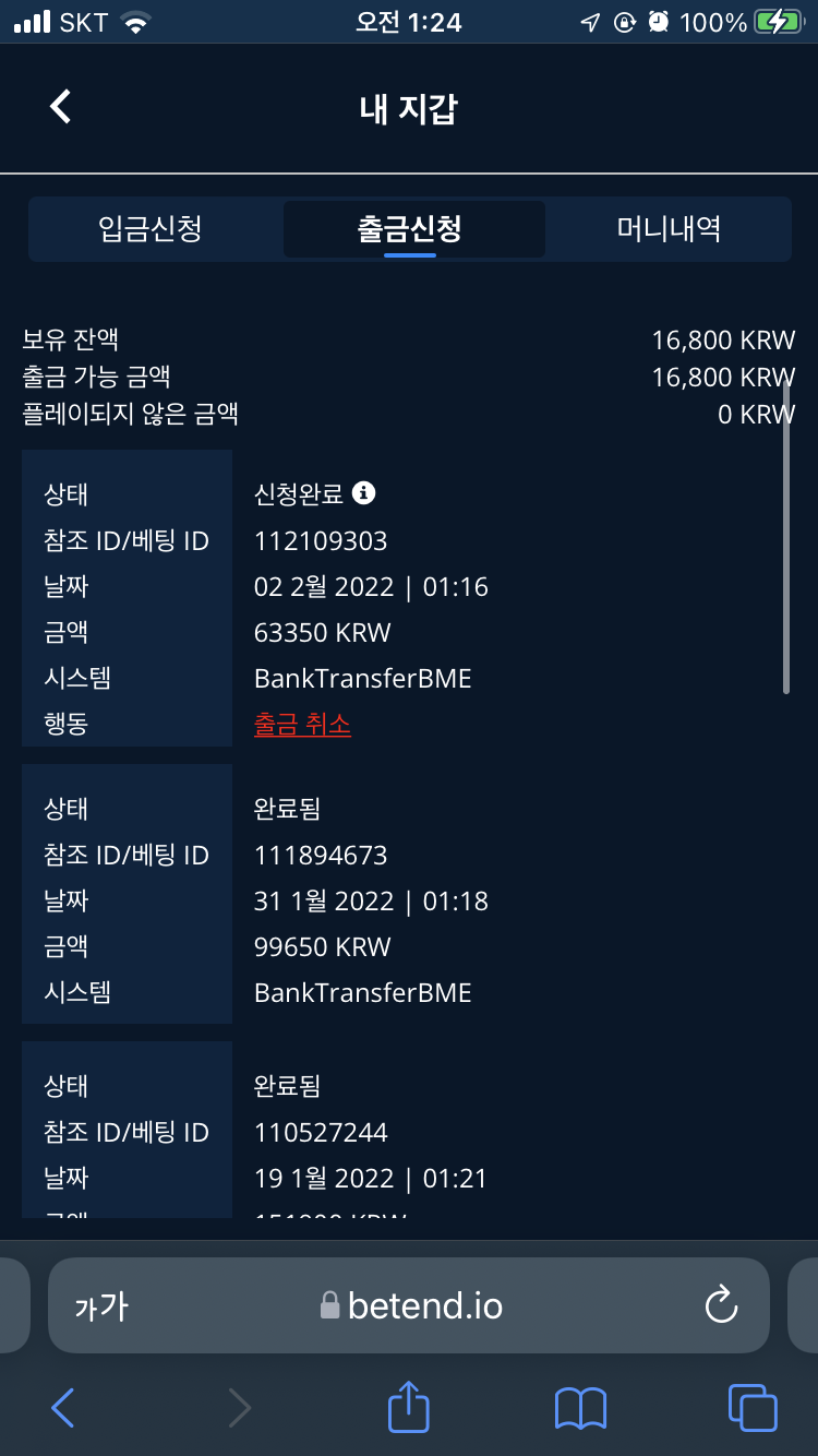 벳엔드 후기(0)
