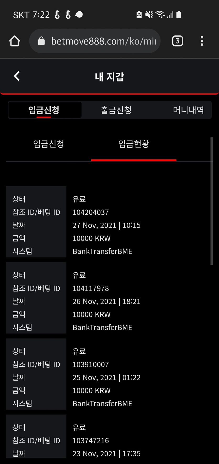 벳무브후기(0)