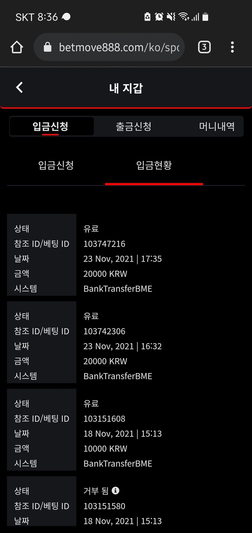 벳무브 후기(0)