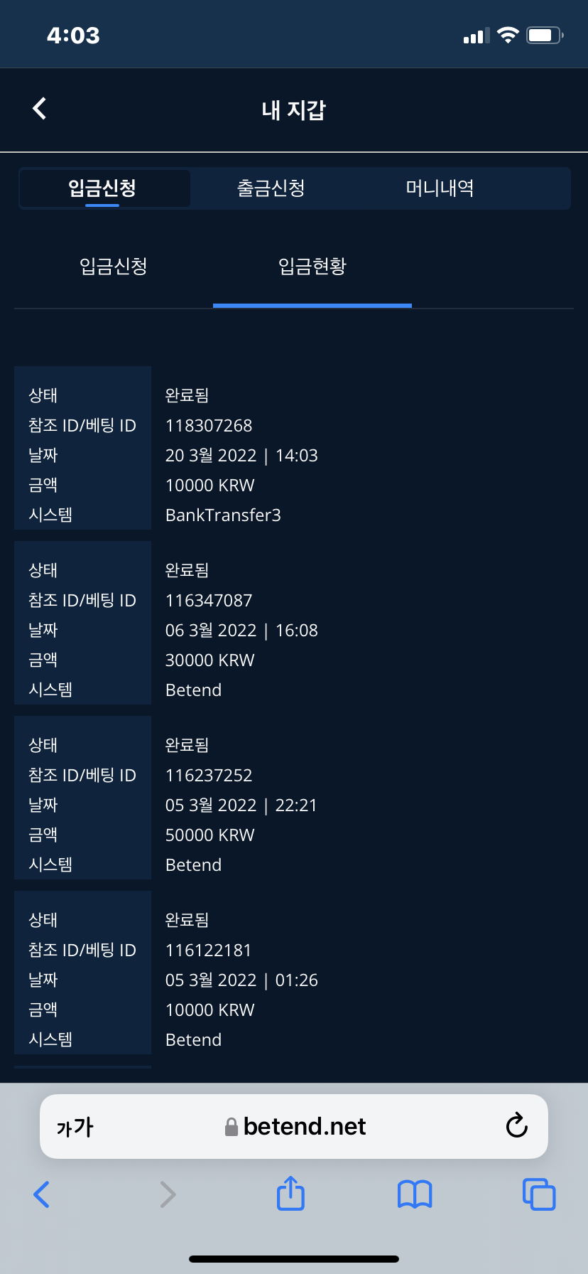 벳엔드 후기(0)