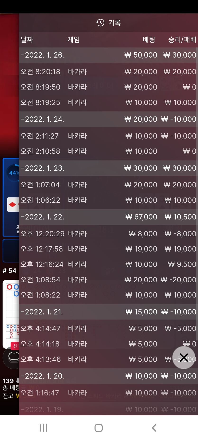 벳무브 후기(0)