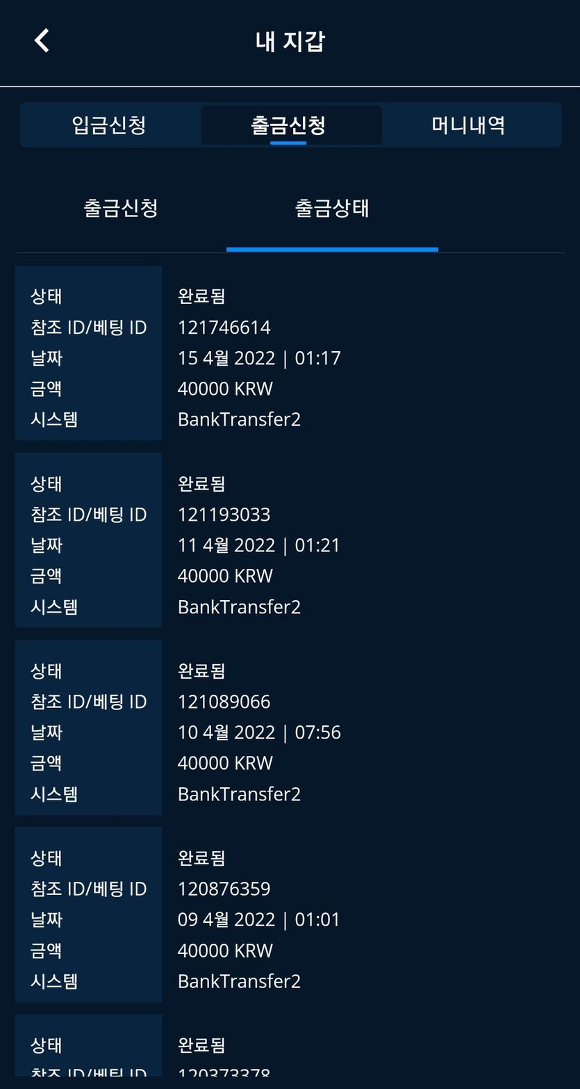 벳엔드 후기(0)