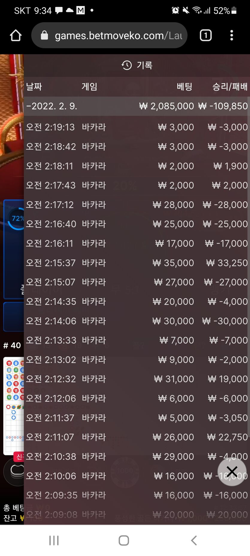 벳엔드 후기(0)