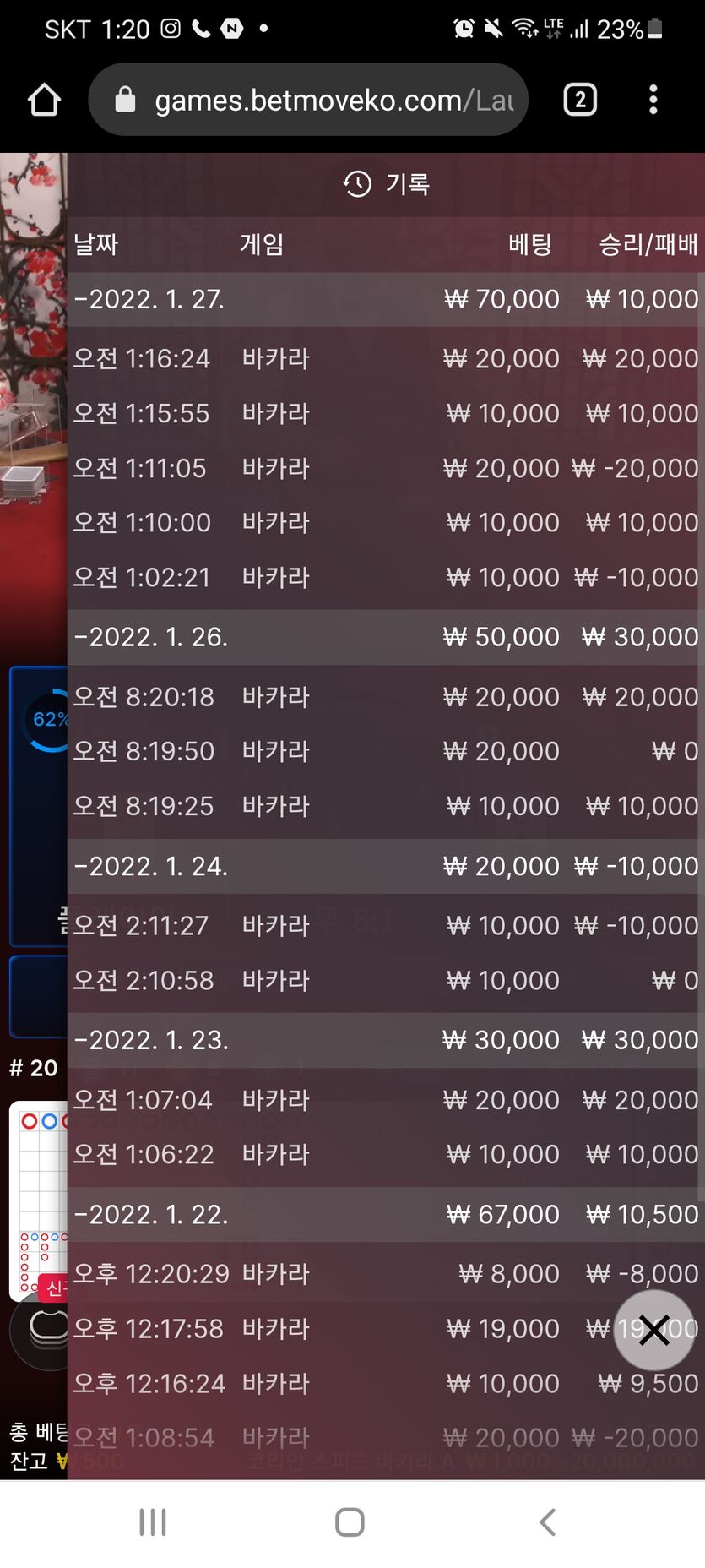 벳무브 후기(0)