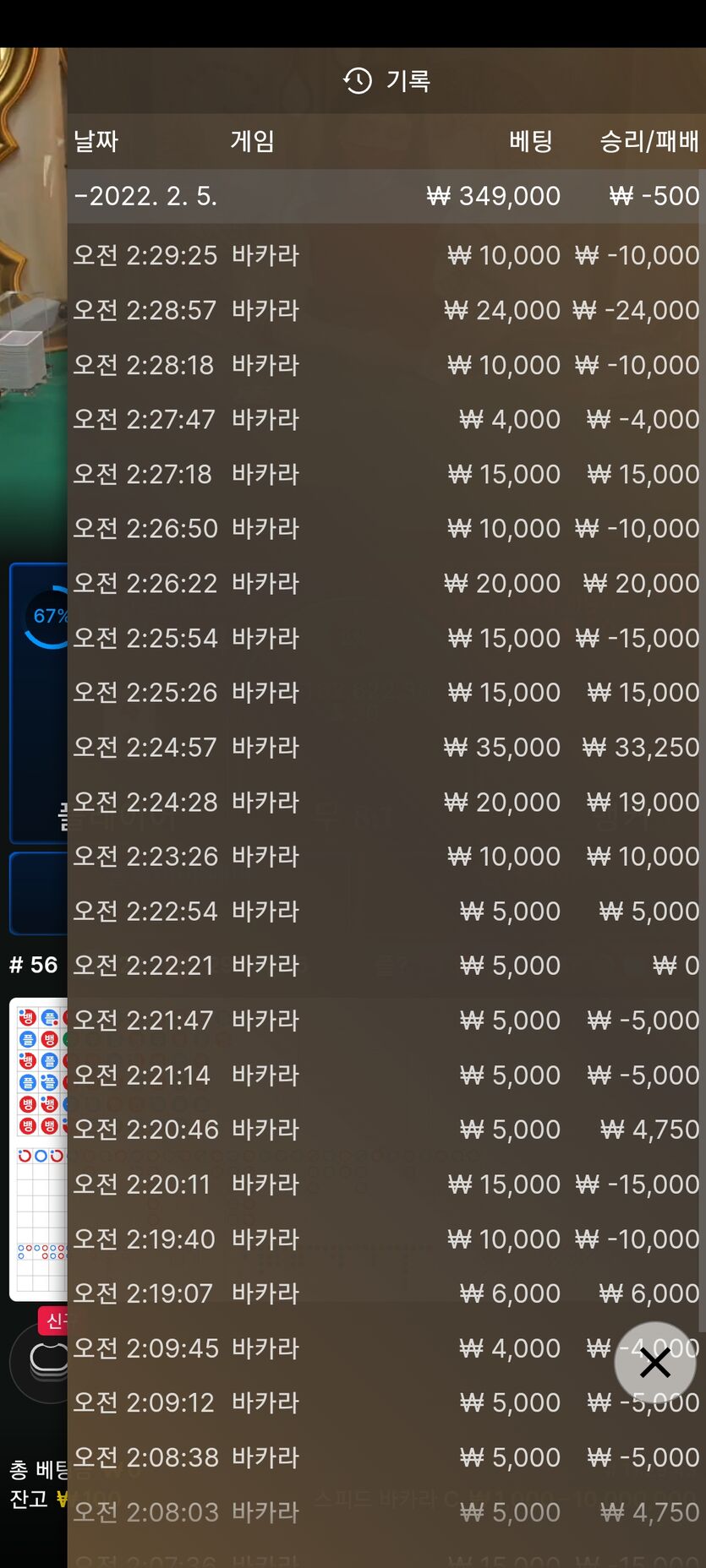 벳엔드 후기(0)