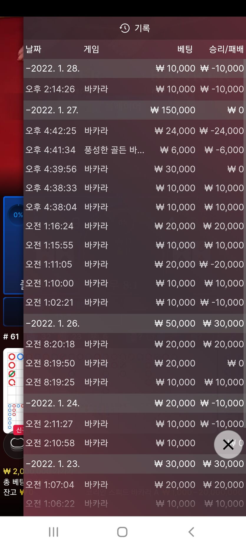 벳무브 후기(0)