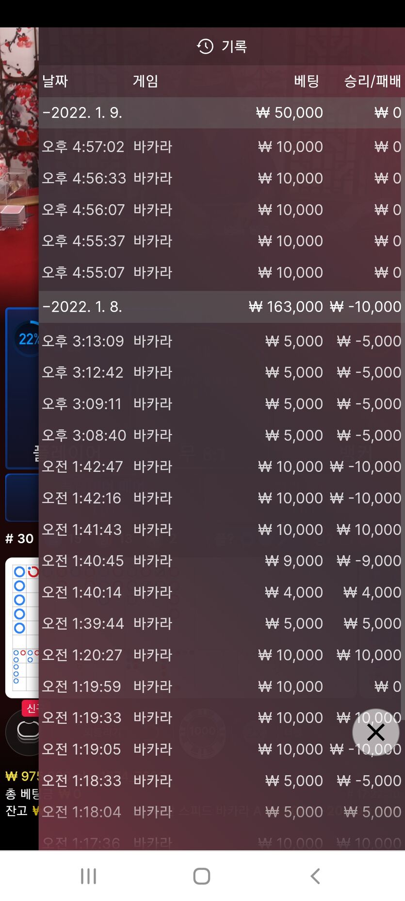 벳무브 후기(0)