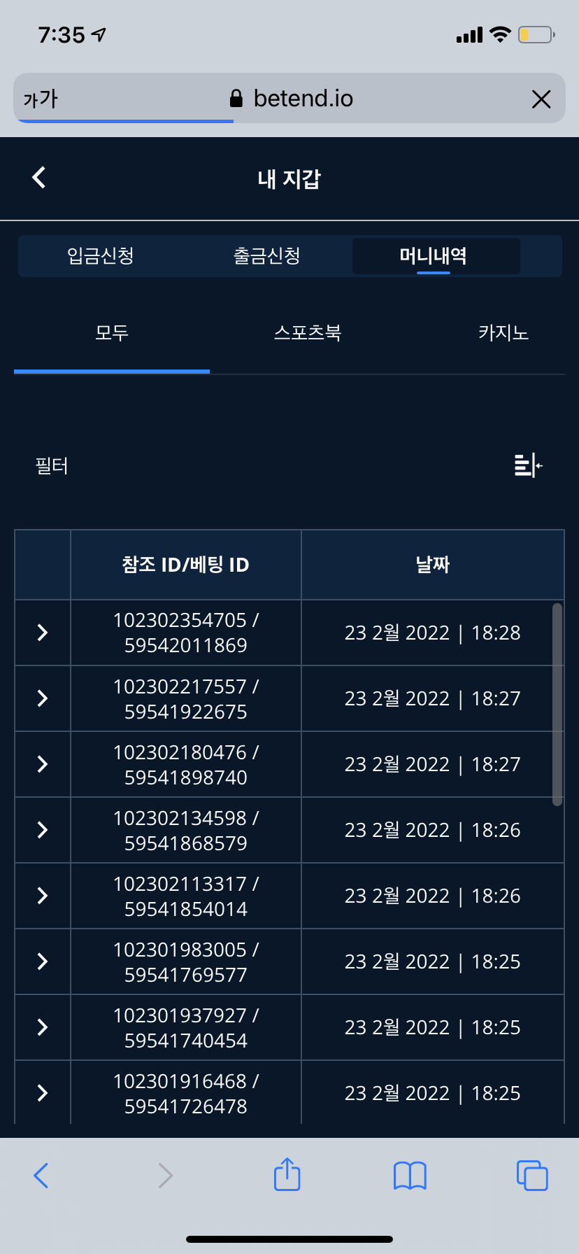 벳엔드 후기(0)