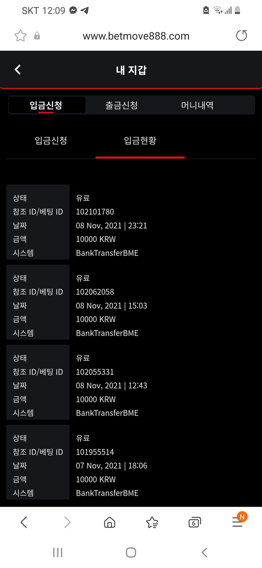 벳무브 후기(0)