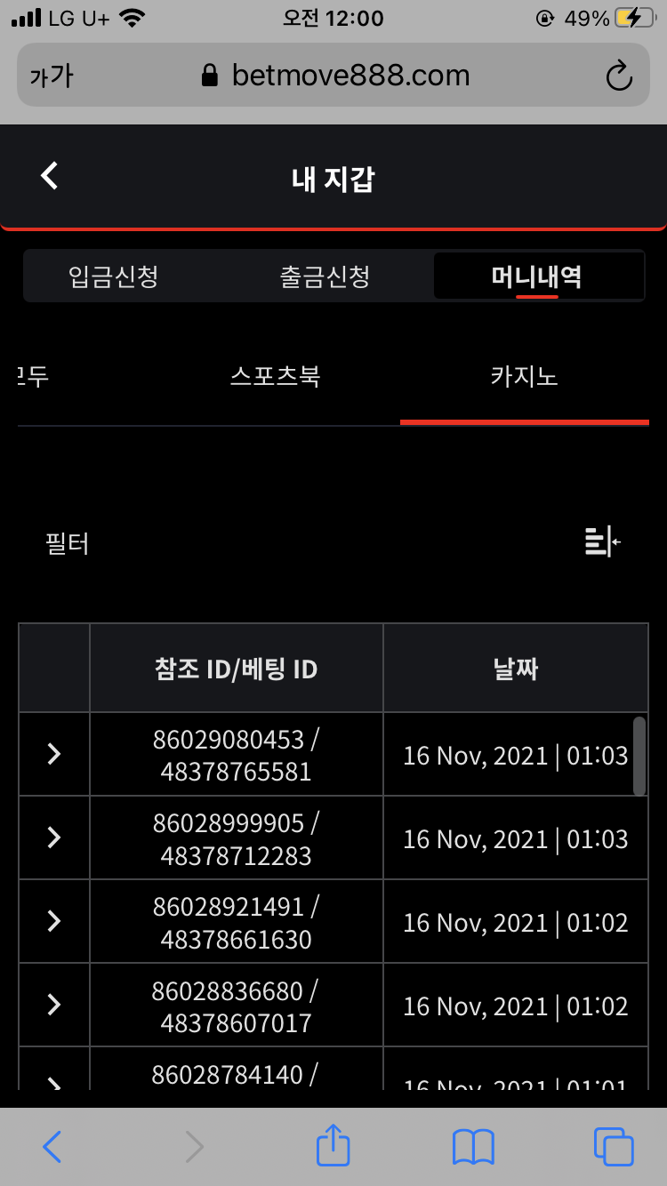 벳무브 후기(0)