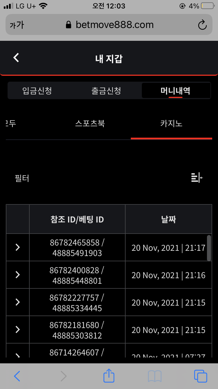 벳무브 후기(0)