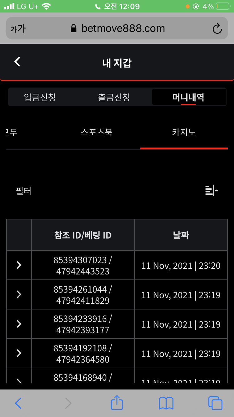 벳무브 후기(0)