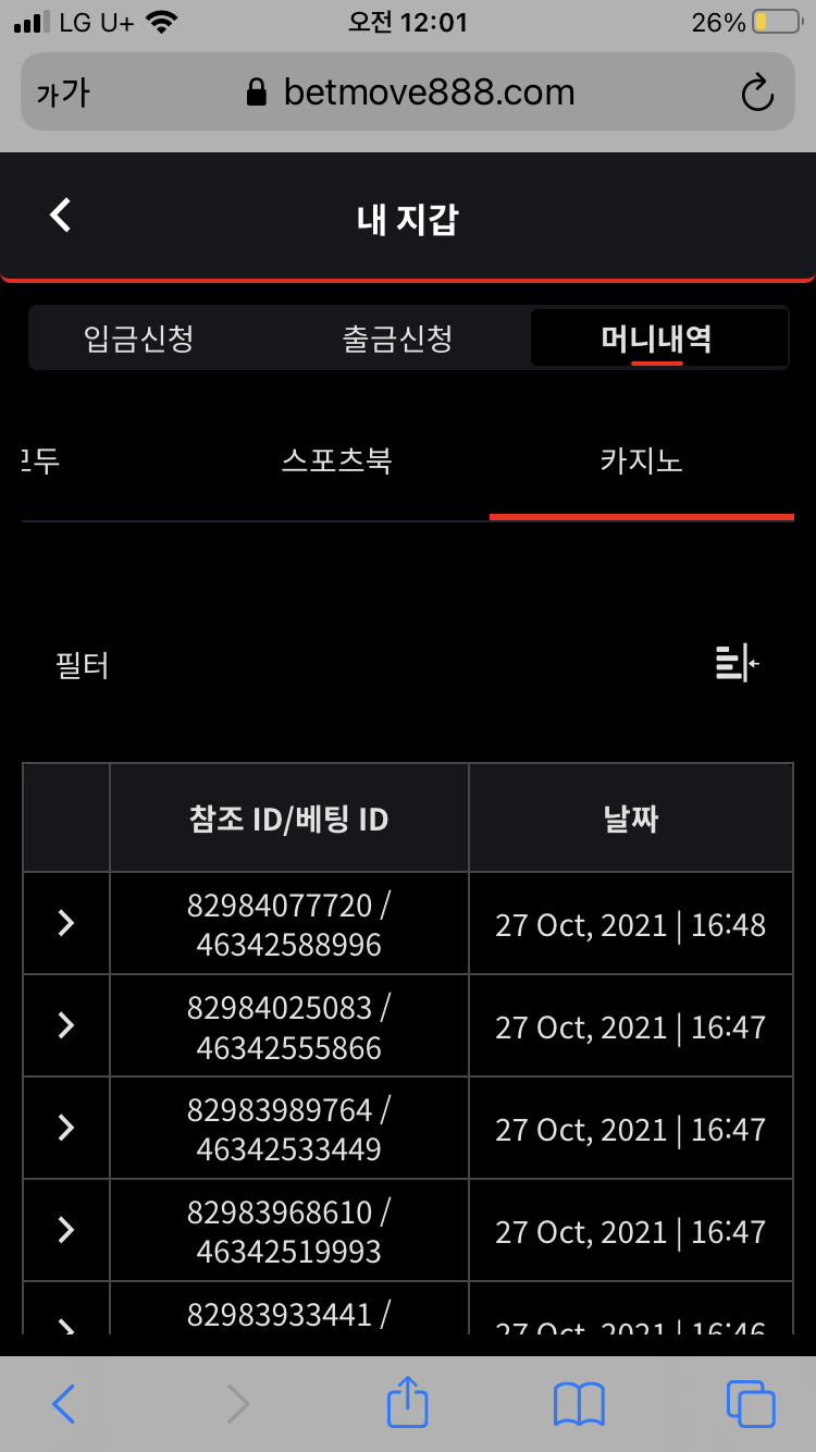 벳무브 후기(0)