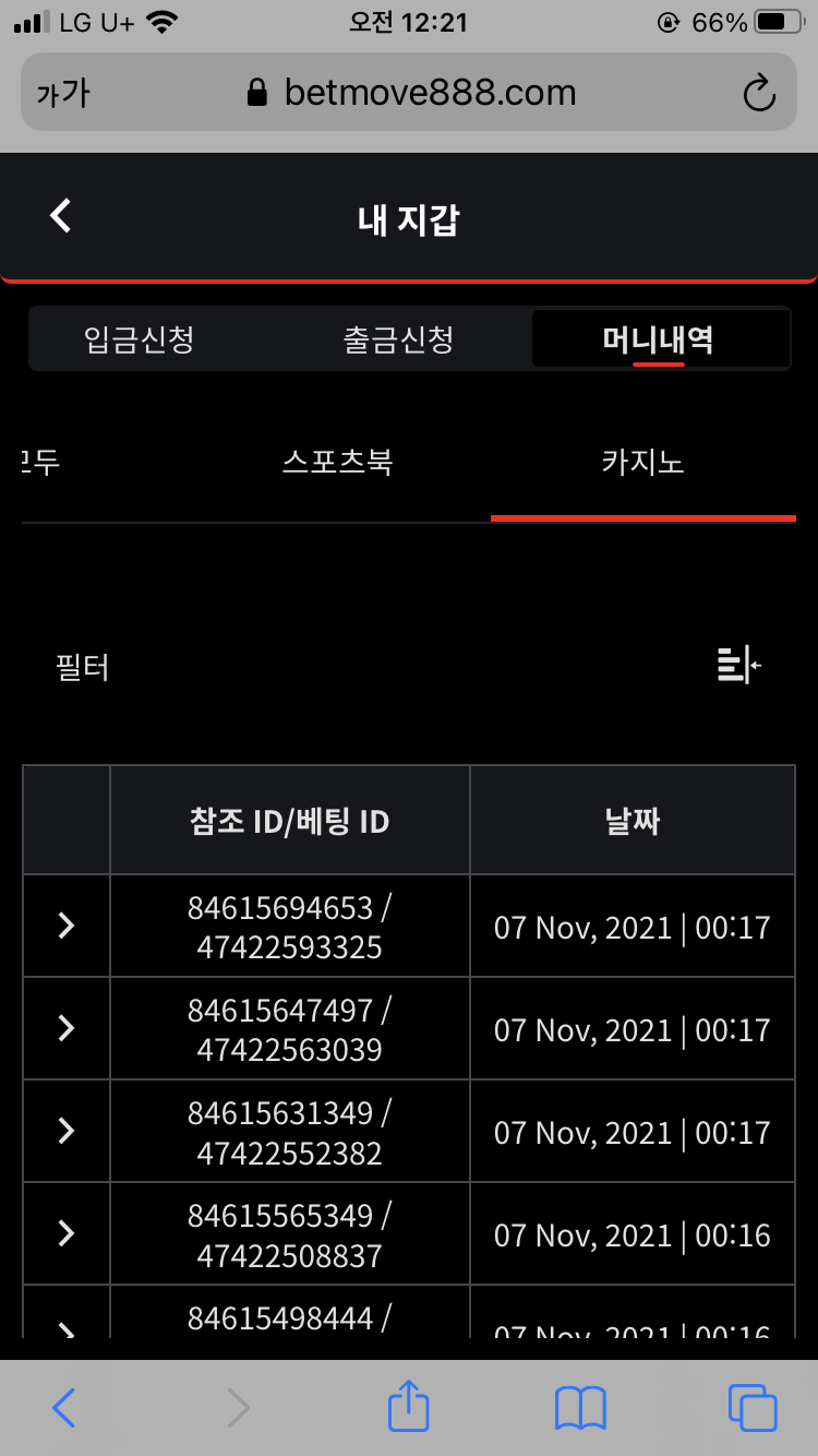 벳무브후기(0)