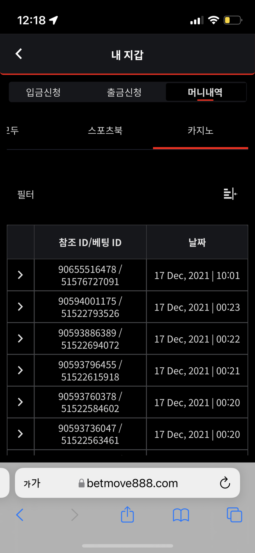 벳무브 후기(0)