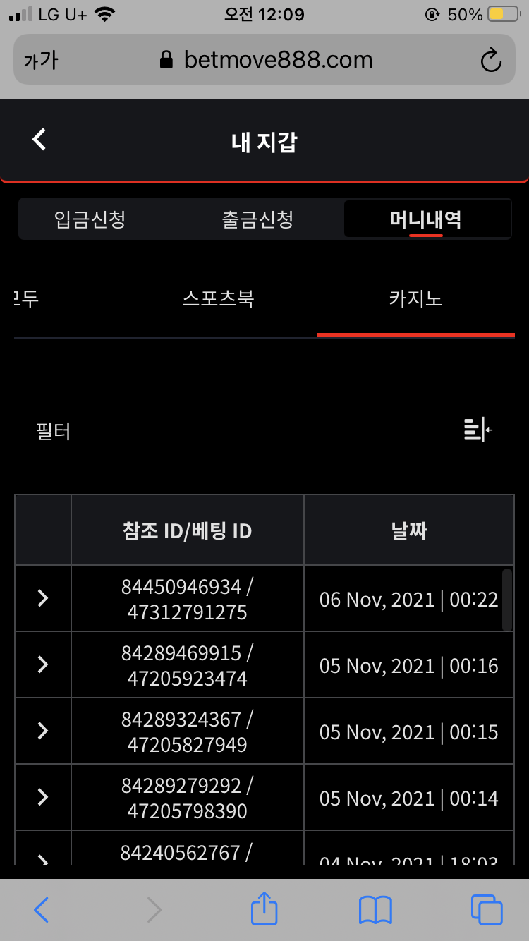 벳무브후기(0)