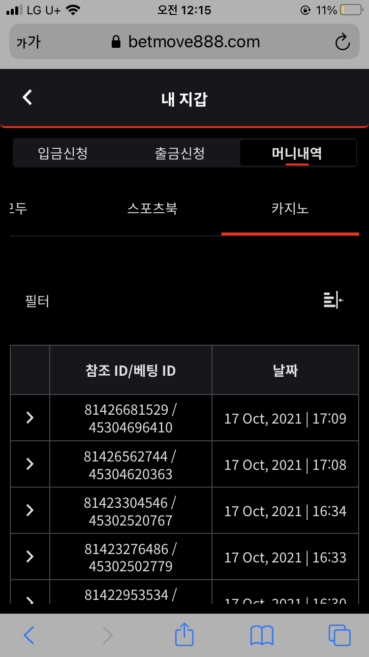 벳무브후기(0)
