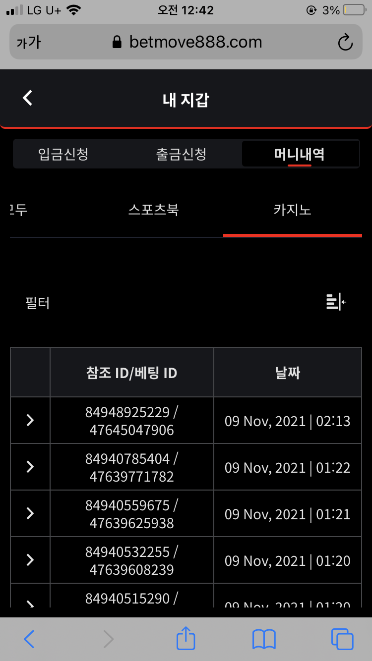 벳무브 후기(0)