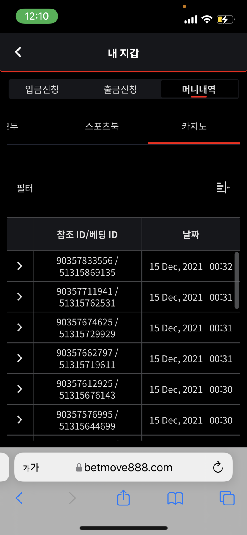 뱃무브 후기(0)