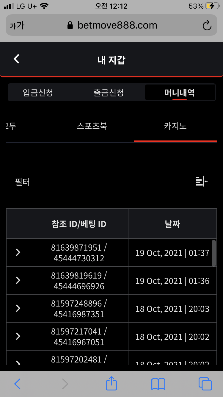 벳무브 후기(0)