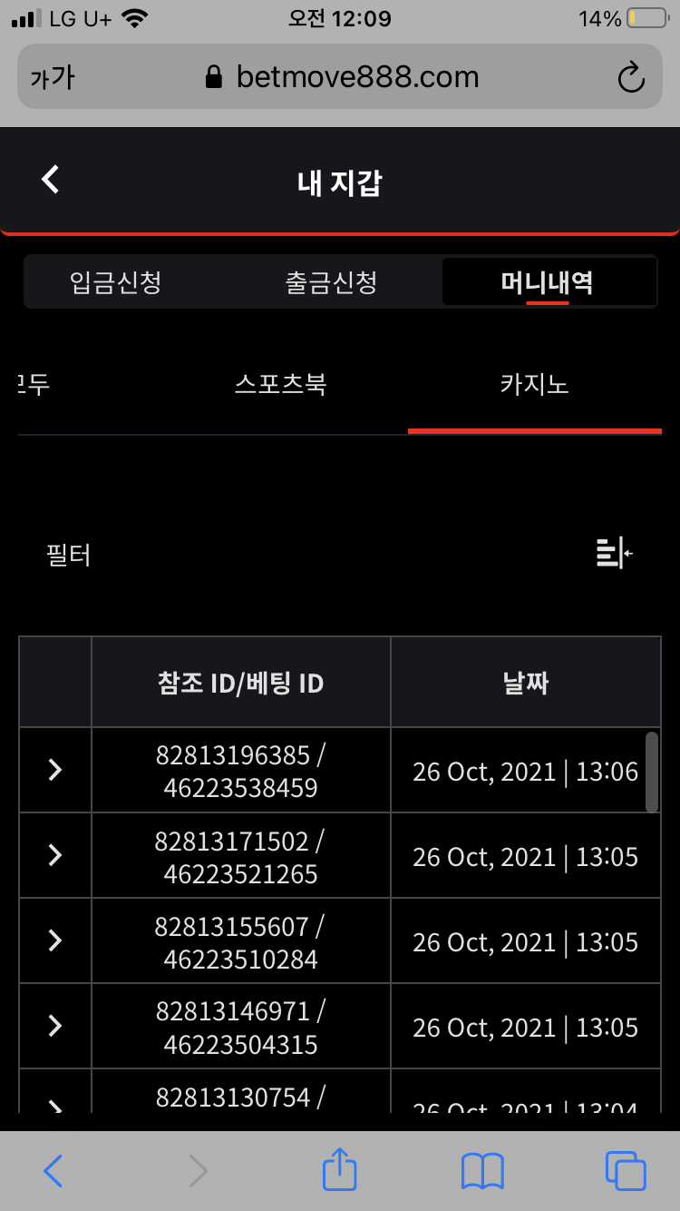 벳무브 후기(0)
