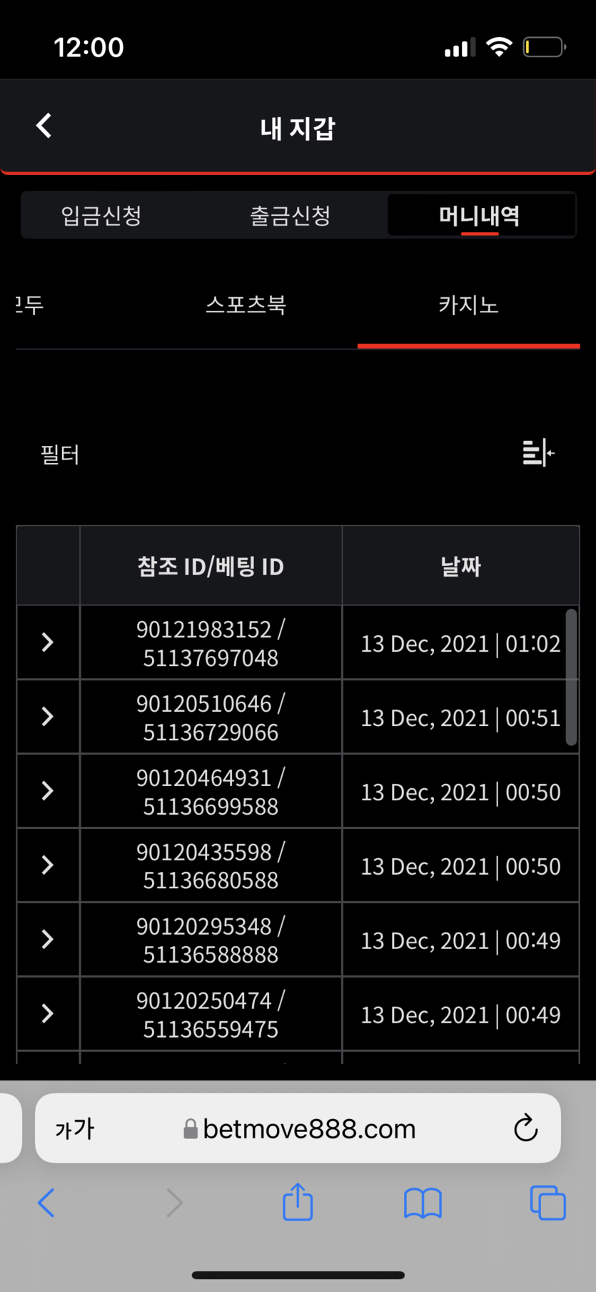 뱃무브 후기(0)