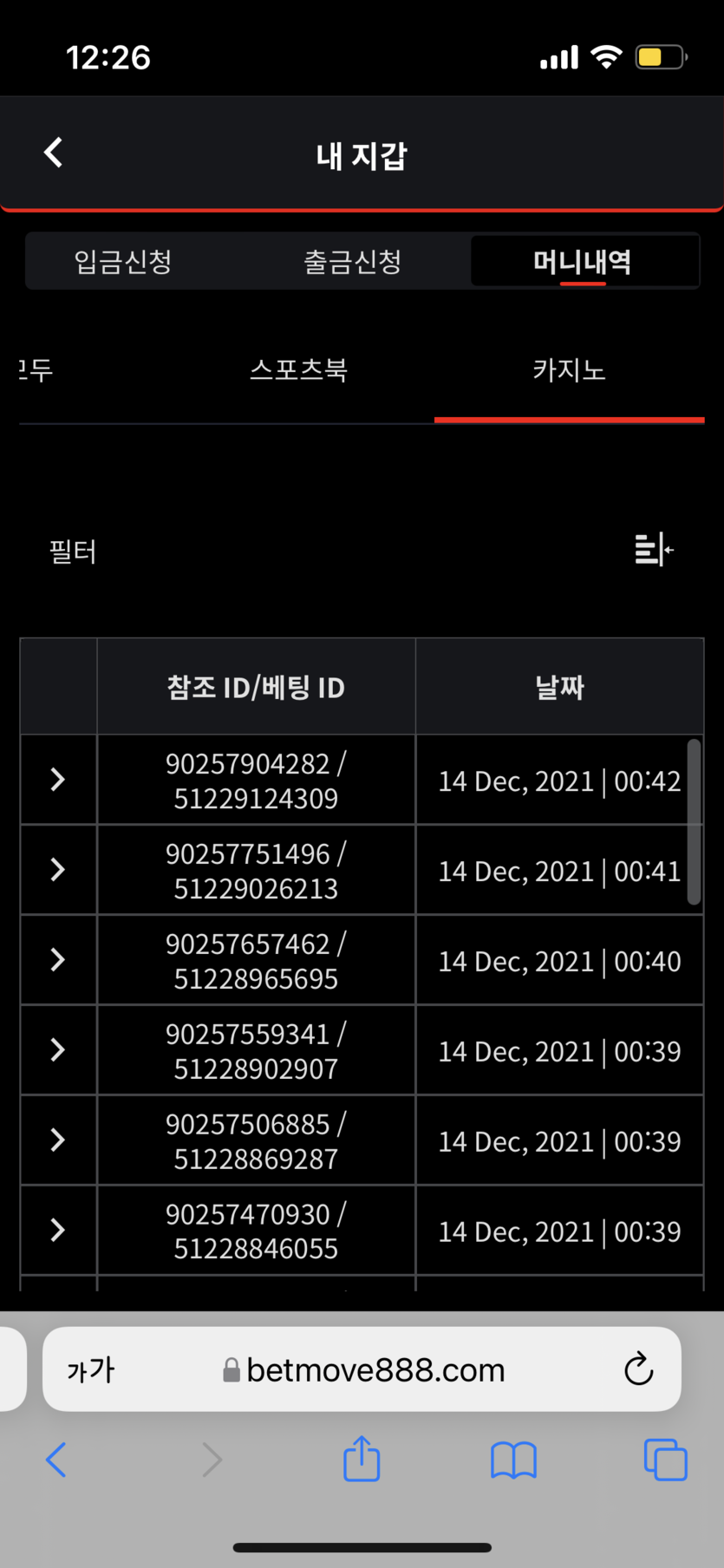벳무브 후기(0)