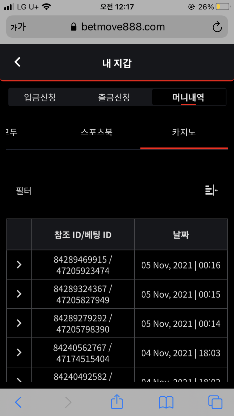 벳무브 후기(0)