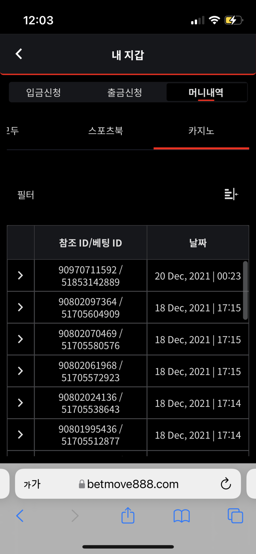 벳무브 후기(0)