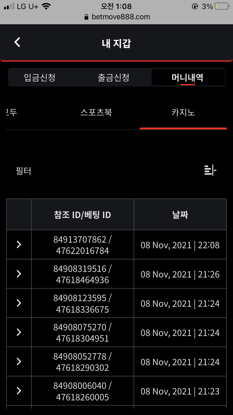 벳무브후기(0)