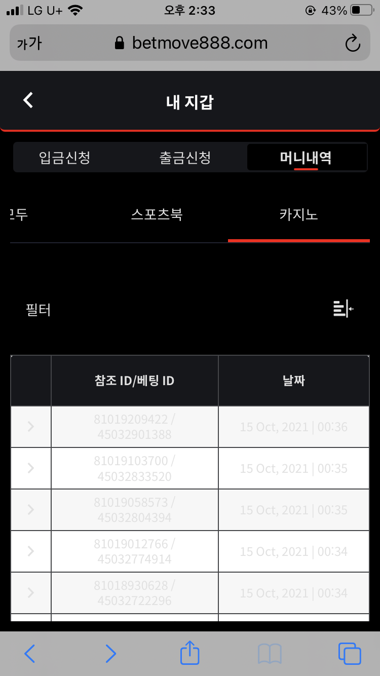 벳무브후기(0)