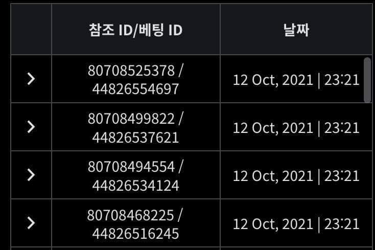 벳무브 후기(0)