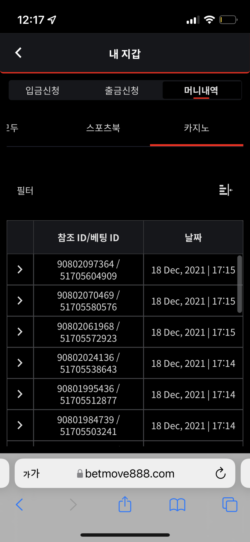벳무브 후기(0)